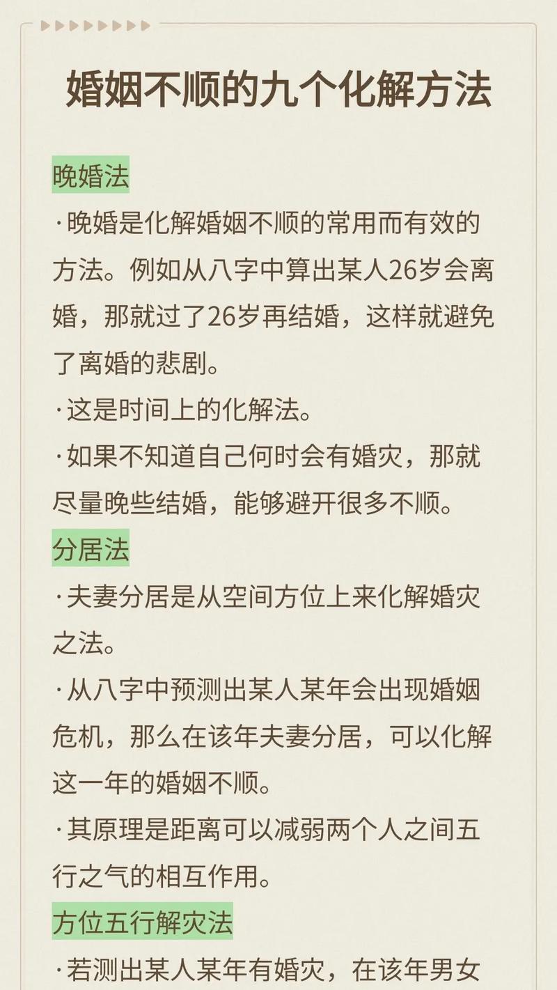 婚姻八字不合嫩否化解？老婆提出八字不合要离婚，有什么办法可依挽救婚姻？