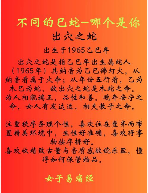 2001年3月出生的人属蛇，一生的运势如何？