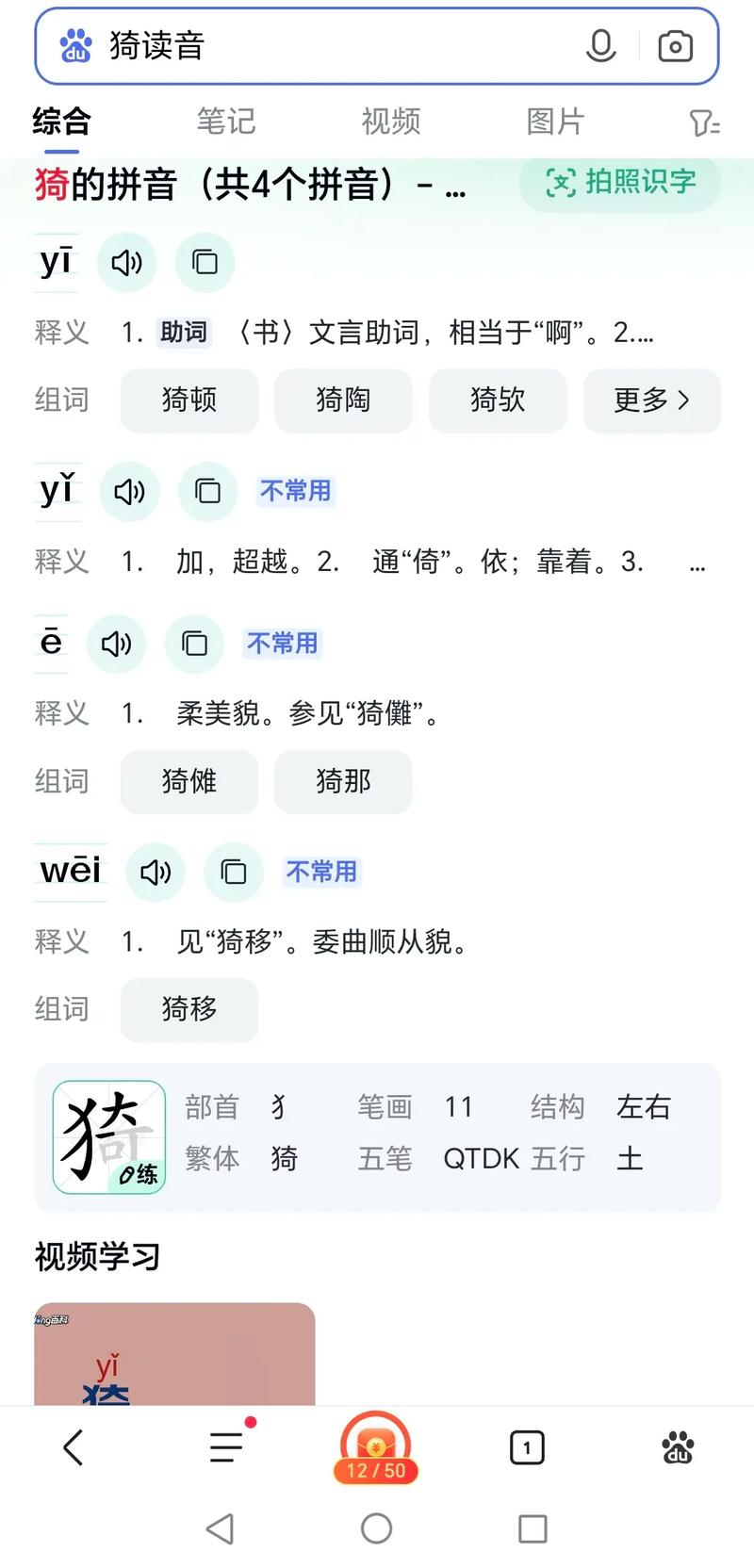 猗字在五行中属什么其在名字中的含义又是什么呢？
