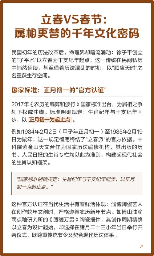 立春和春节生肖哪个梗真实是按照立春还是春节来确定生肖年份呢？