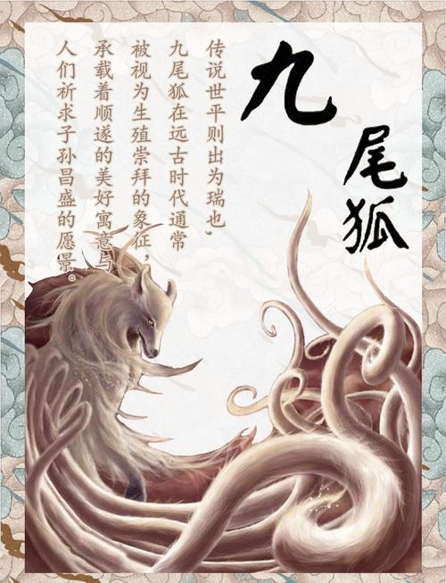 射手座究竟是什么神兽化身，难道不是九尾狐转世？