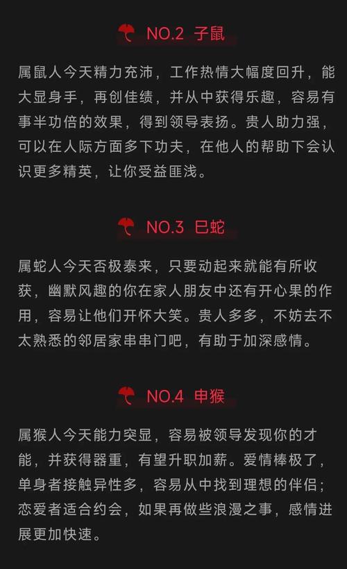 庚子年十二生肖运势和丙午年各属相运势全文具体内容是什么？