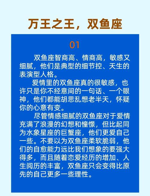 双鱼座的独特气质是什么让人忍不住想要靠近呢？
