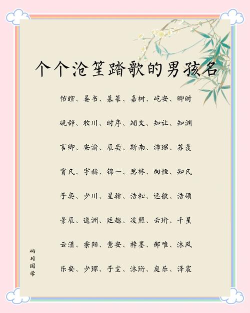 古代名字大全中有没有好听的男生三字名字推荐？