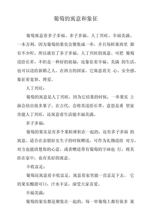 梦见摘葡萄吃葡萄是什么寓意，周公解梦里摘葡萄吃代表什么象征意义？