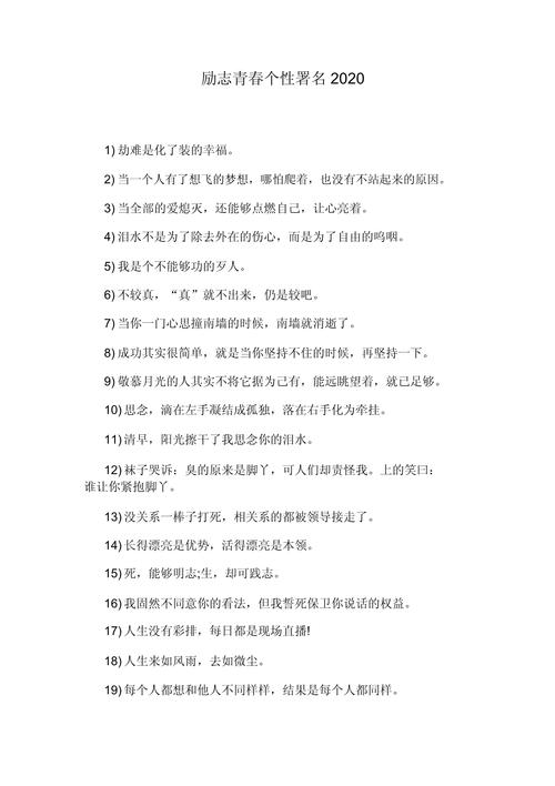 青春好听的个性签名男生有哪些？