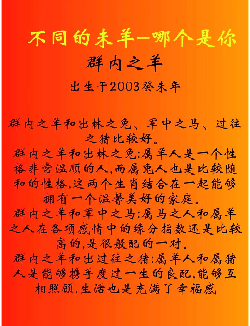 属羊人一生的命运究竟会怎样？