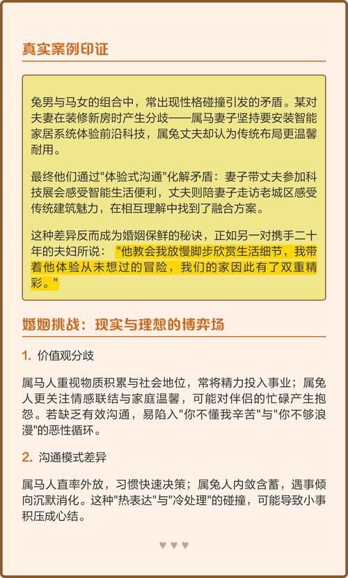 4月出生属马的人运势如何，与11月属兔的人相配吗？
