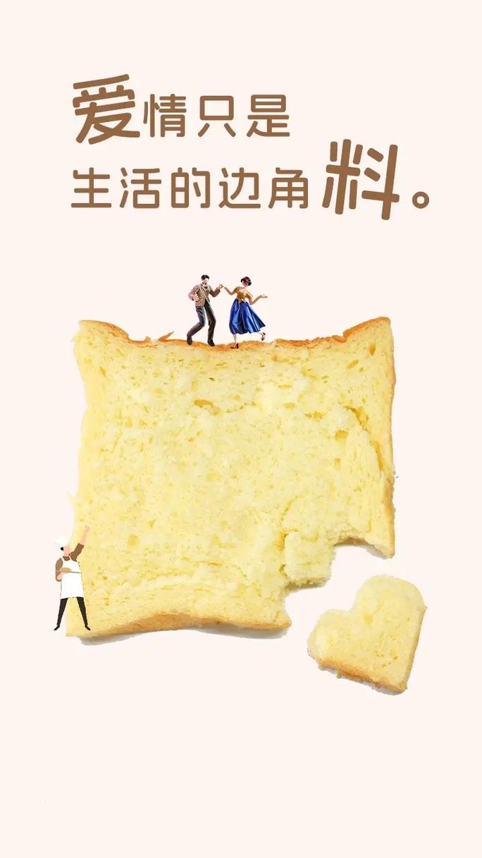 爱情与面包，哪个才是人生幸福的基石？