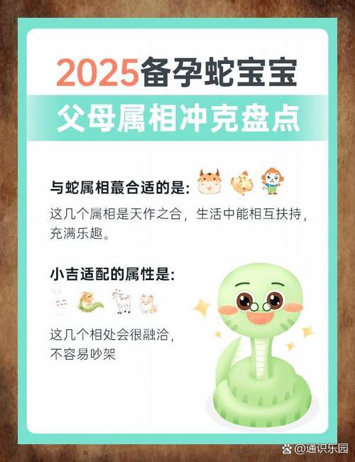 属蛇的人与哪个属相相冲呢？