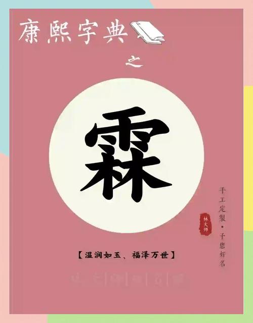有没有大气寓意的男孩名字，其中包含霖字？
