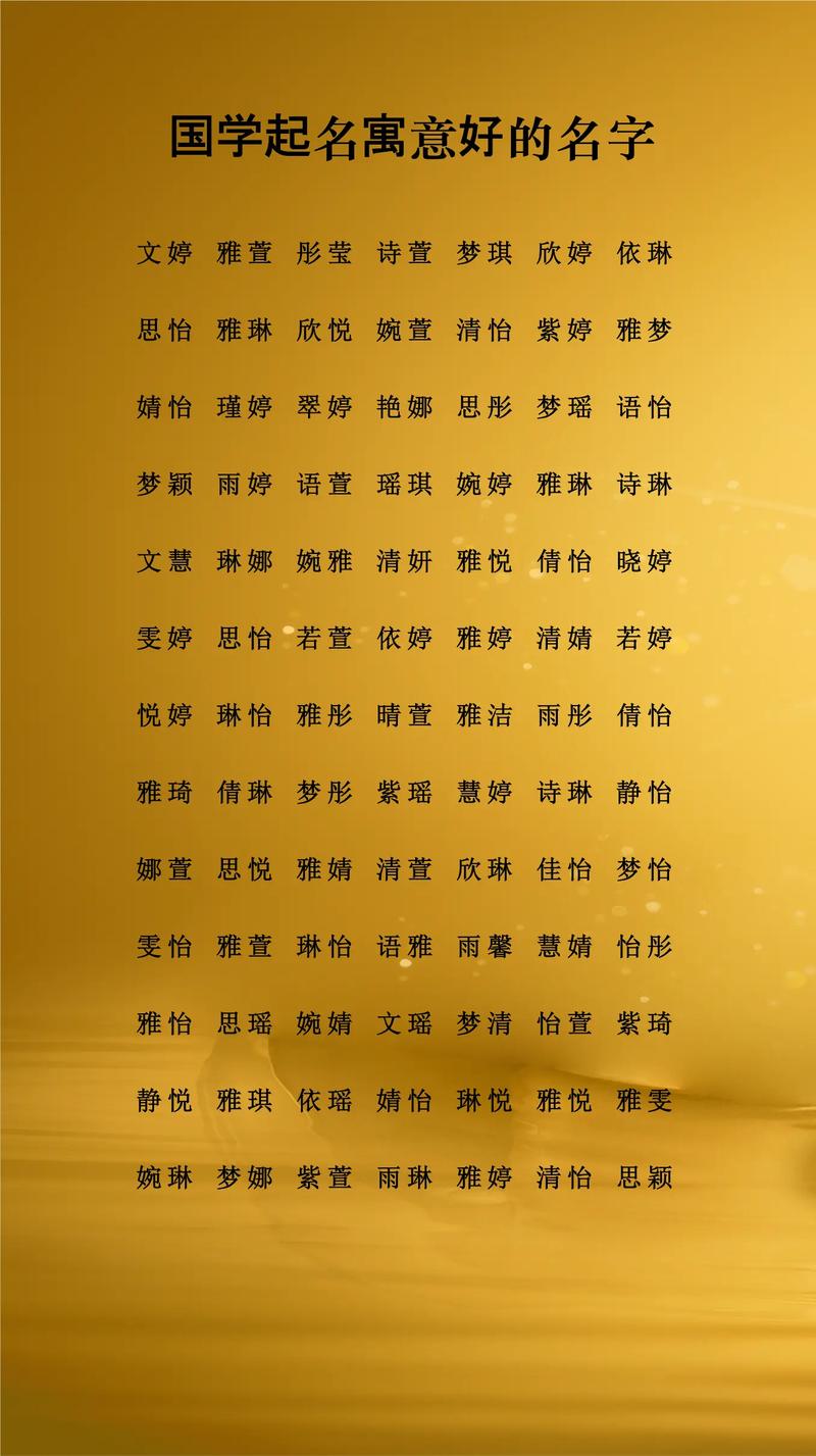 瀛字作为名字有什么好的寓意？这个名字是否吉利？