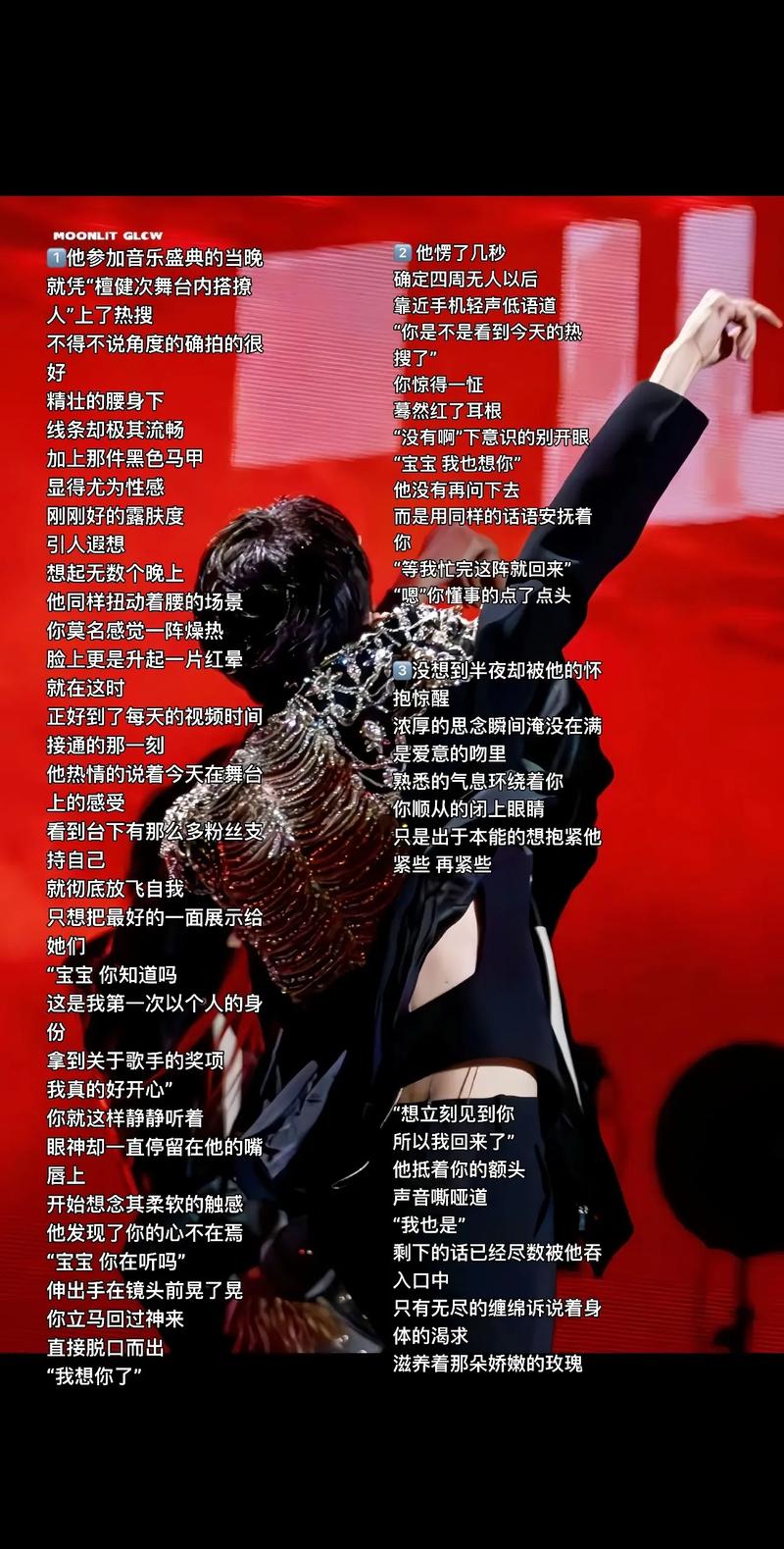 梦见自己喜欢的明星对我有好感是什么心理暗示？