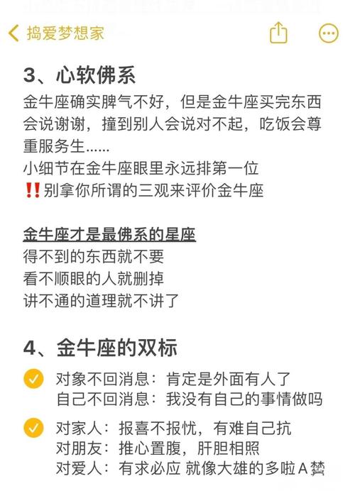 金牛座难过时为什么会选择吃东西来缓解情绪？