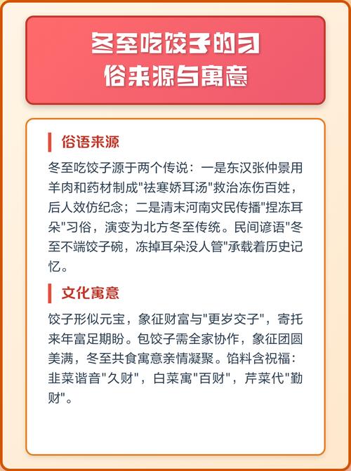 冬至吃饺子这个习俗的由来有什么历史故事呢？