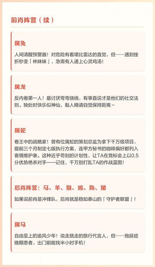 后代表什幺生肖，即后肖指的是哪个生肖？