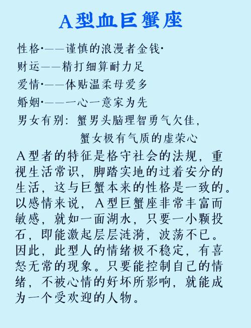 属相星座血型性格分析有哪些特点？