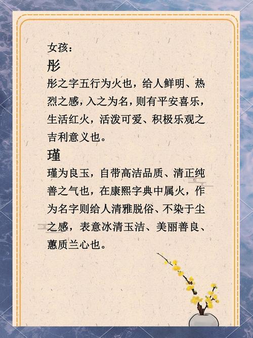 五行缺火的女孩子起小名时有没有什么特别吉利的方法？