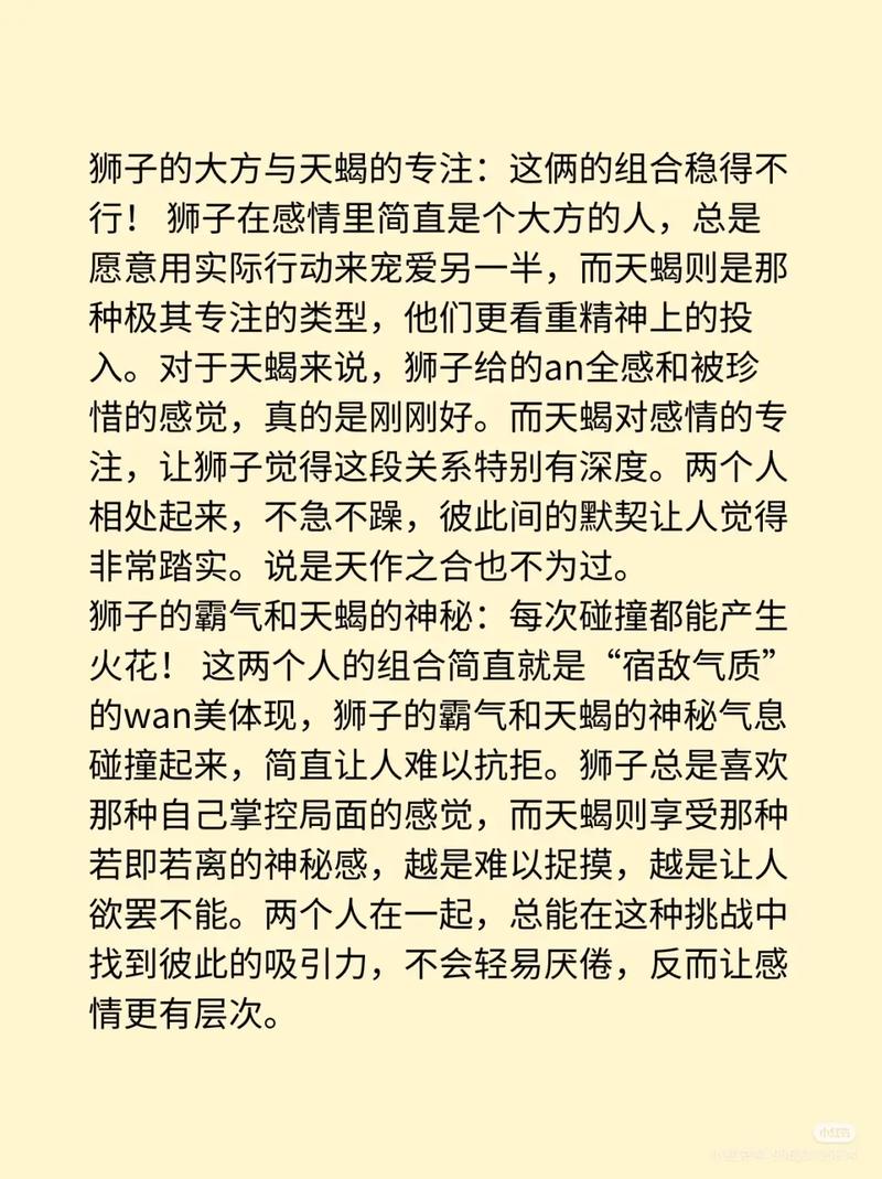 为什么狮子天蝎天生绝配，狮子如何吃定天蝎？