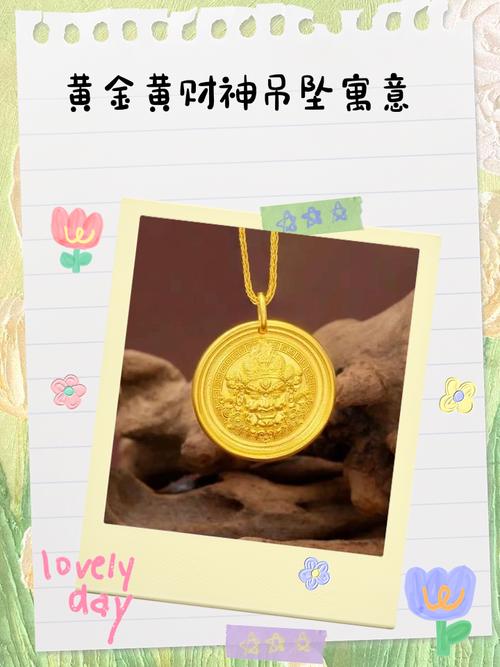 梦见老公送我金首饰有什么特殊预兆或含义？