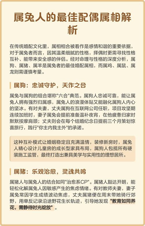 属兔人的真爱生肖是哪个？他们与哪个生肖最有缘份呢？