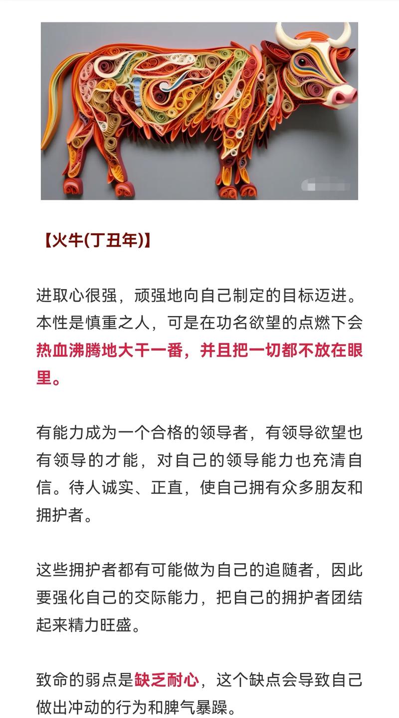 85年出生属牛的男人性格脾气如何，个人运势会怎样？