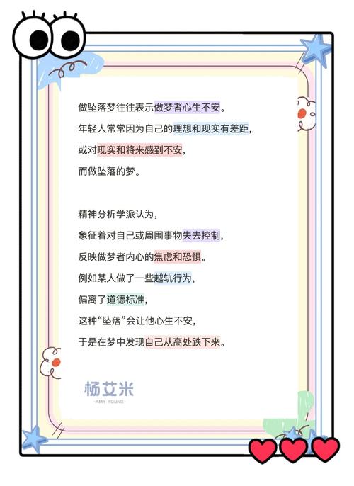 梦见高空坠落惊醒后有什么兆头和预兆？