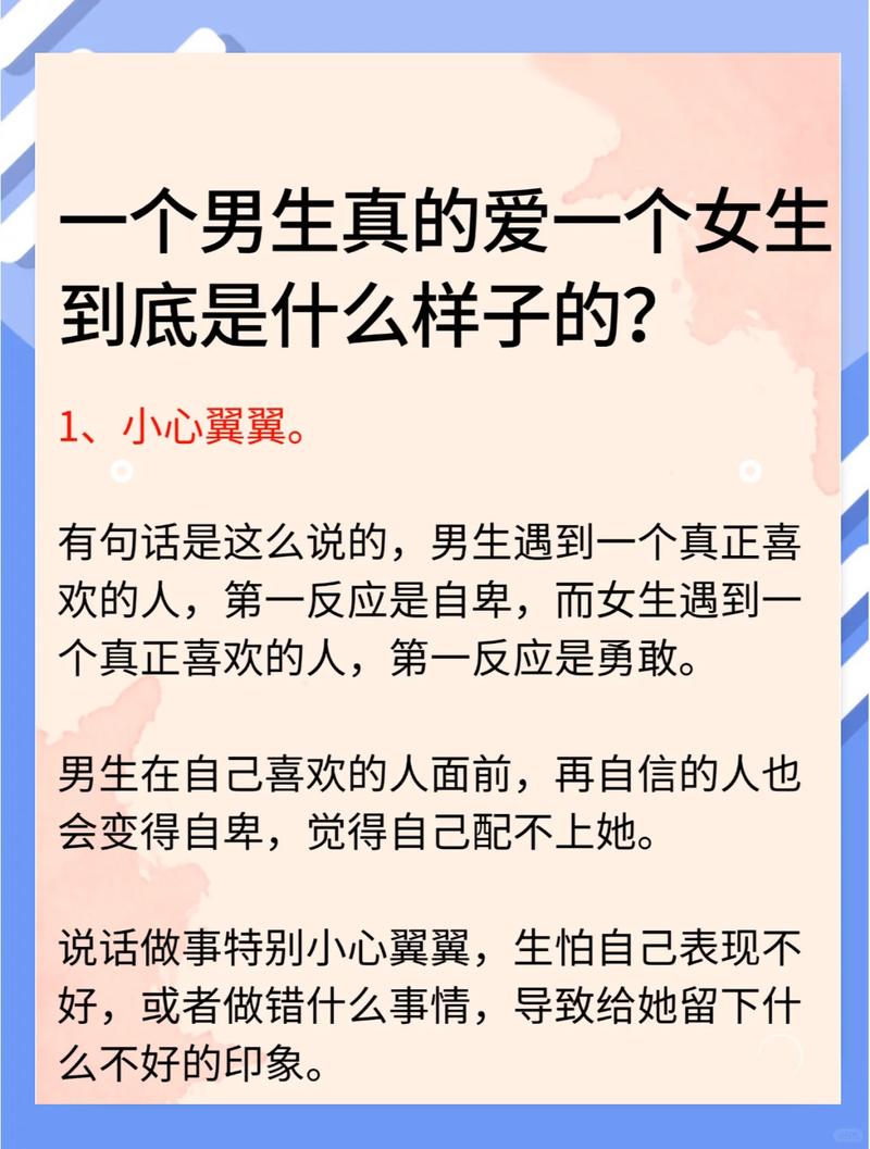 真心爱一个人，是不是会不自觉地想要了解他/她的每一个细节？