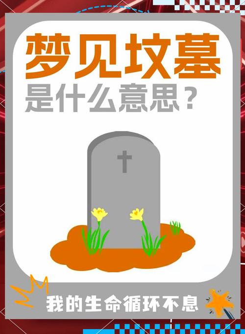 梦见挖坟墓挖到黄金，这预示着什么好运或吉兆呢？