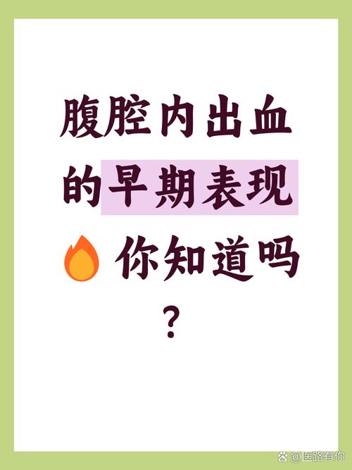 梦见老公腹部流血是什么预兆？