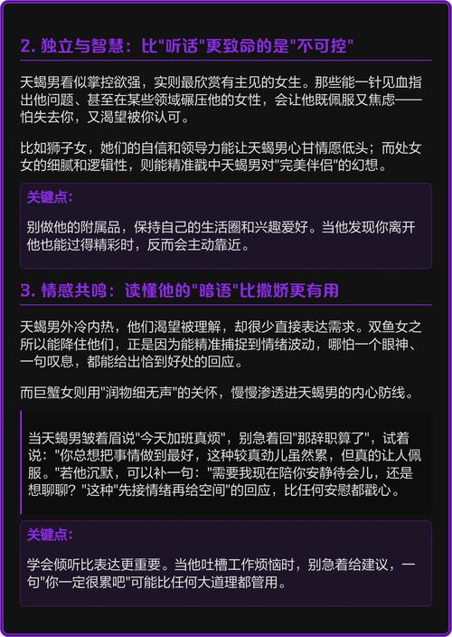 如何巧妙地吸引天蝎座的注意力，让他们对我产生重视？