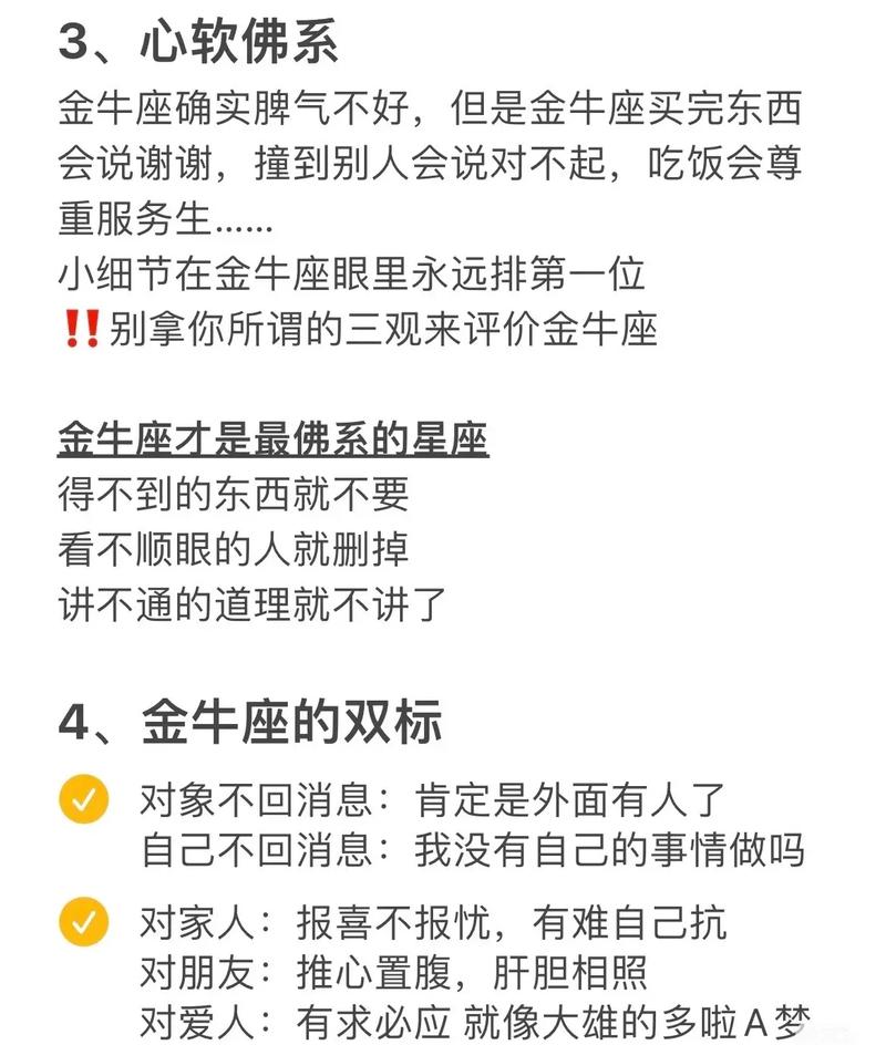 金牛座女生暗示和好的信号有哪些？