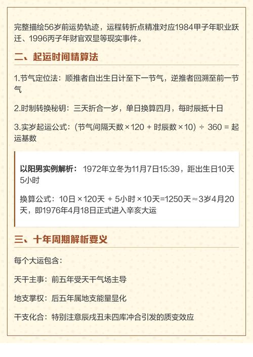 流年与大运丁壬相合，这种组合的运气会好吗？