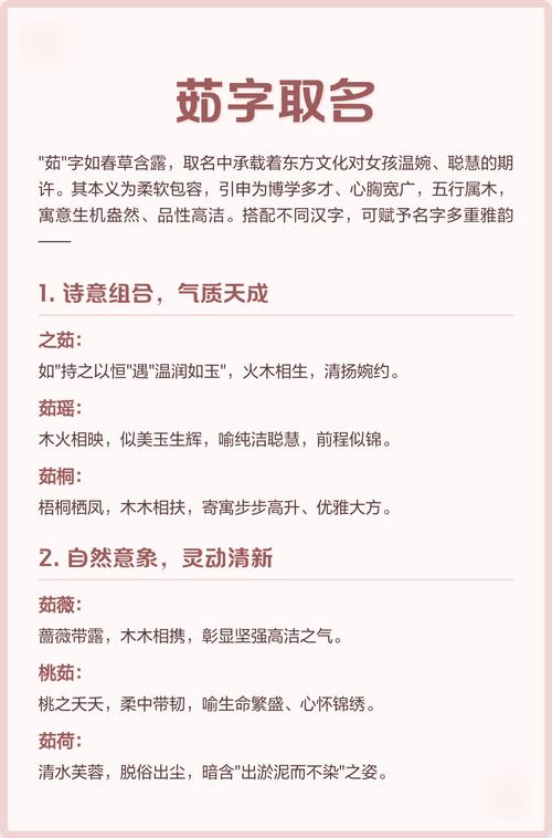 茹字起名有什么深层含义？它的五行属性是什么？