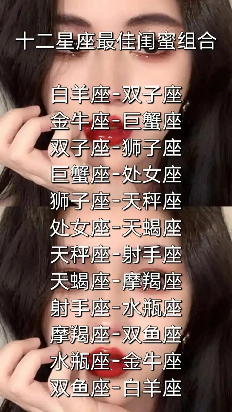 射手座女生最适合和哪个星座成为无话不谈的好闺蜜？