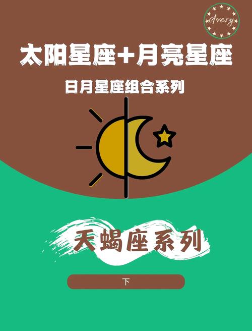 月亮天蝎上升星座是哪个？太阳星座天蝎月亮上升对应什么星座？