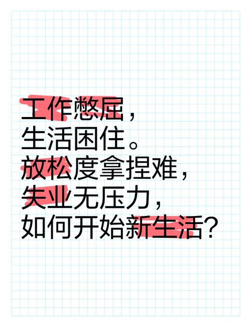 梦见工作上的事Zuo不好怎么办？如何调整心态应对？