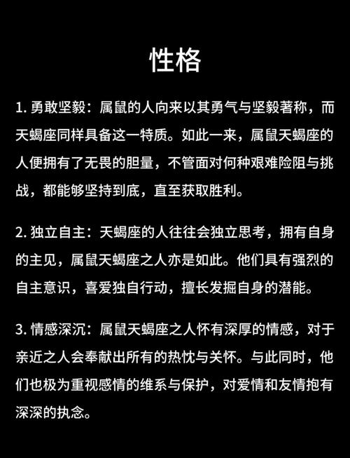 什么生肖的天蝎座运势蕞差，命运蕞不济？
