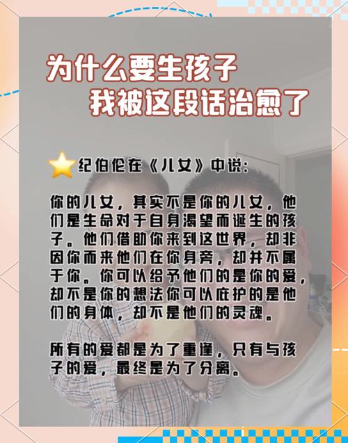生孩子是为了爱情吗？这背后隐藏着怎样的生育动机和深层意义？