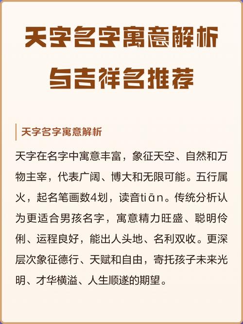 有哪些好听的天字昵称可以推荐？