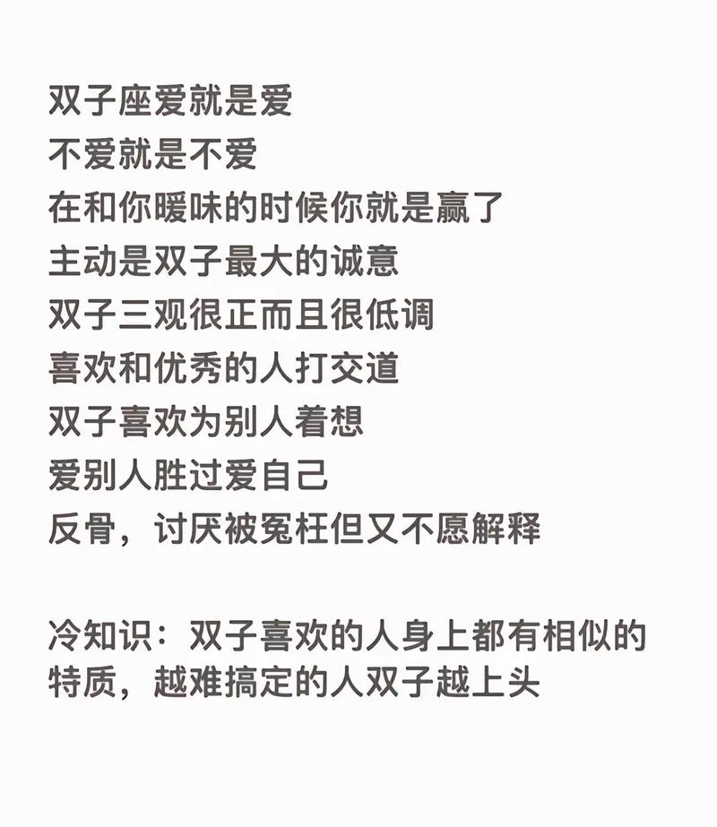 双子座为什么会被认为拥有两个灵魂？其背后的原因是什么？