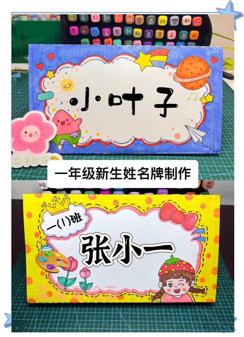 如何为宝宝手工DIY项目取一个既有趣又富有创意的名字？