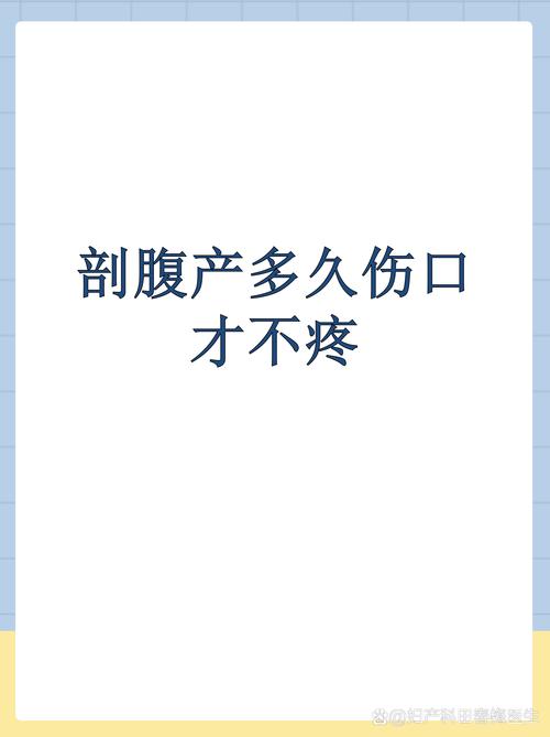 梦见肚子被划开缝针是什么预兆或含义？