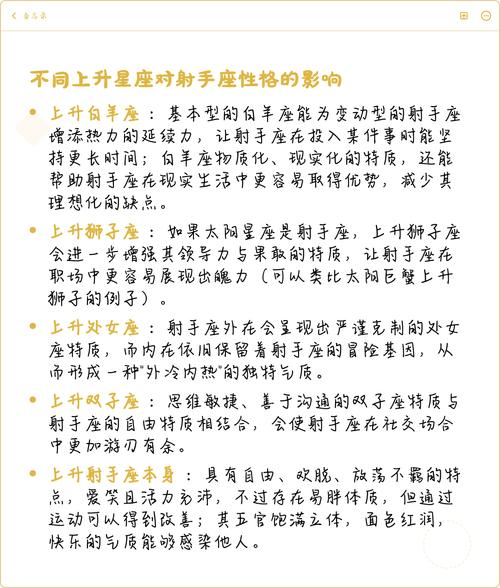 12月8日射手座上升星座是什么3月11日上升星座又是哪一种？