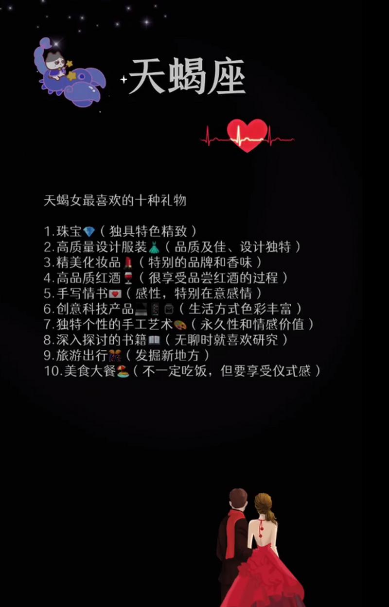 天蝎女喜欢什么礼物，更倾向于安静和私密性的礼物呢？