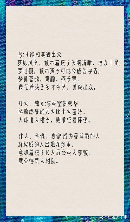 梦见皮开肉绽是什么预兆？周公解梦有何说法？