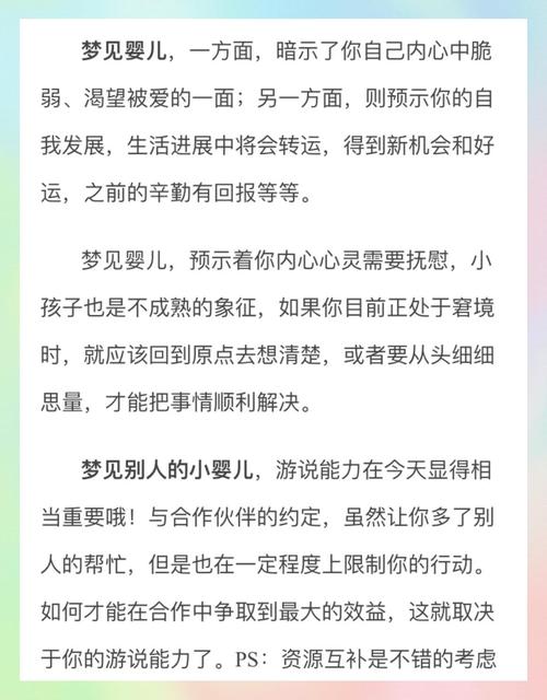 梦见抱小孩是什么吉凶预兆？