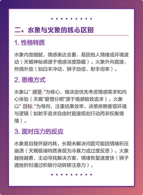 天蝎座的属性是水象还是火象星座呢？