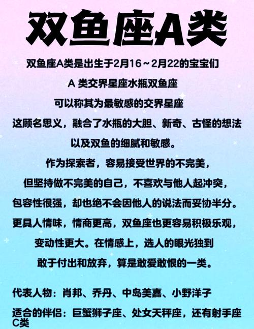 双鱼座的克星是哪些星座呢？它们分别是双鱼座的三大天敌吗？