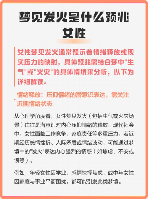梦见领导对我发火，这是不是预示着我要注意工作中的某些问题？